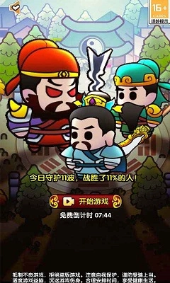 三国蜀汉风云五虎将手机版(3)
