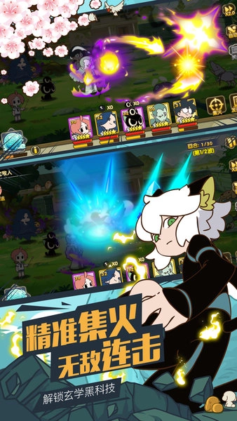 罗小黑战记妖灵簿2