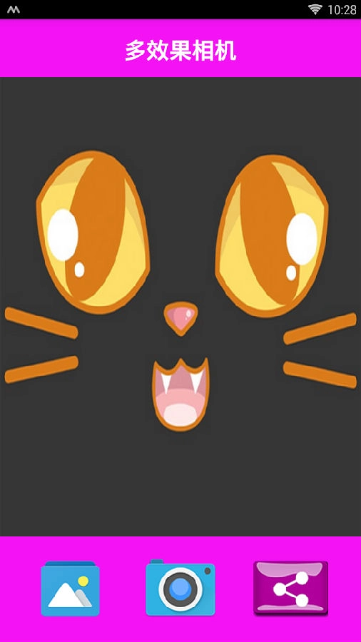 多效果相机图2