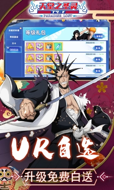天堂之圣靈游戲截圖2