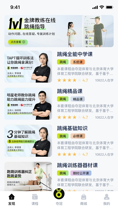 奪冠體育2026截圖3