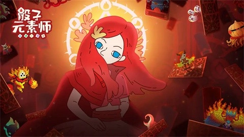 骰子元素师免费版图4