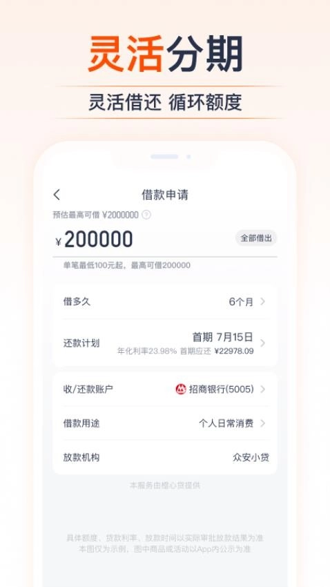 橙小花免费安装截图0