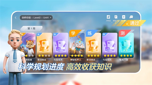 少年创境手机版图3