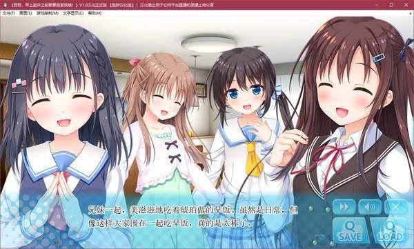 哥哥早上起床之前都要抱紧我哦游戏