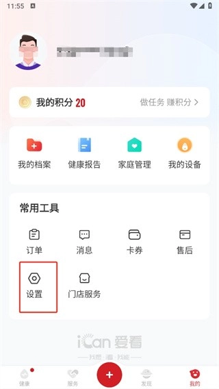 爱看健康免费版