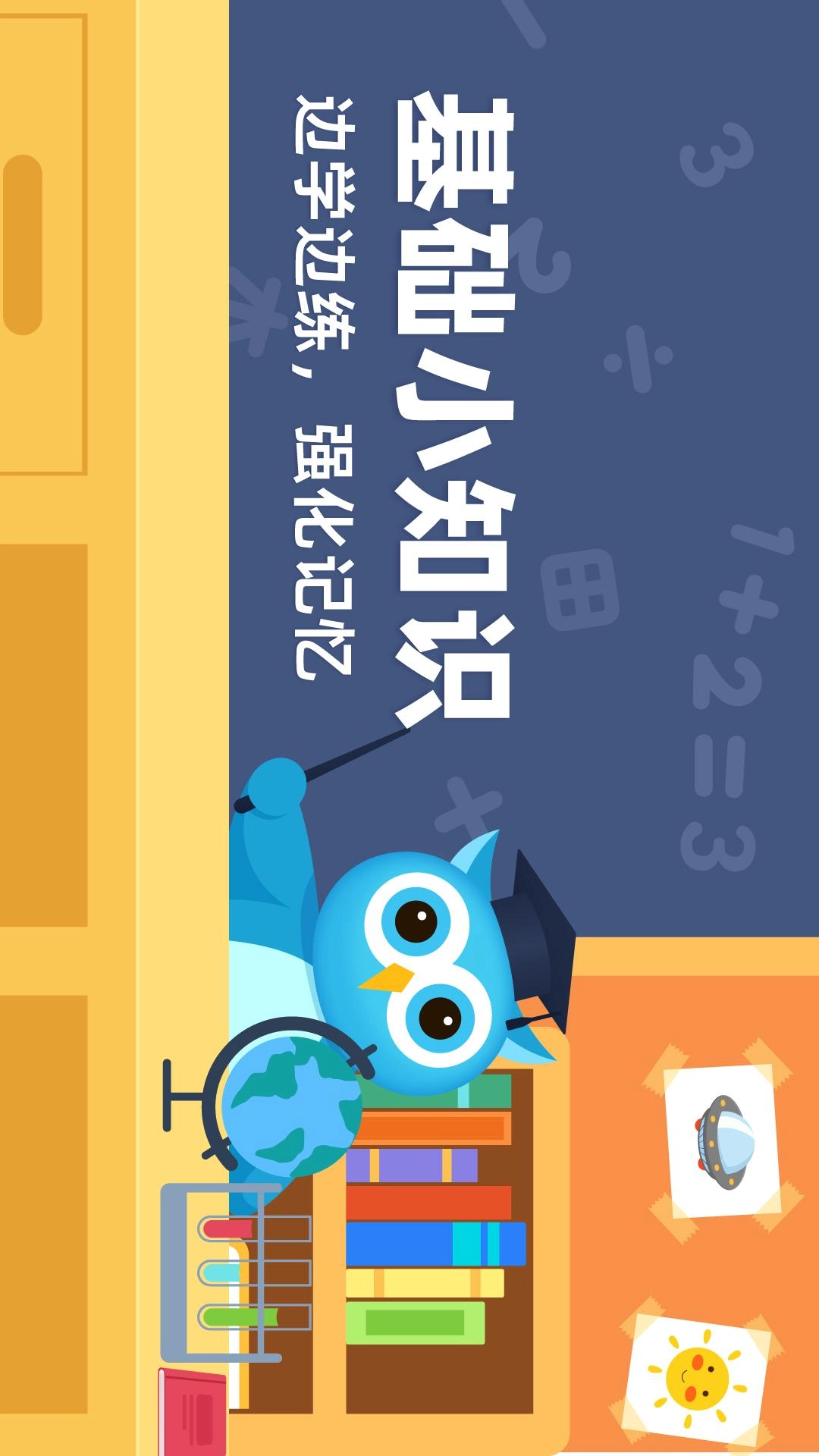 趣味学堂免费版图2