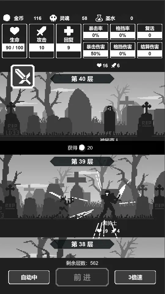 黑暗高塔最新版(2)