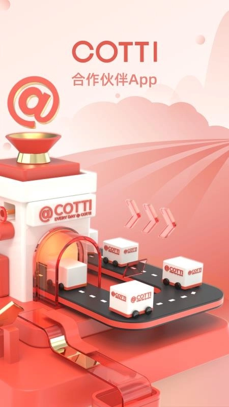 COTTI合作伙伴 图4