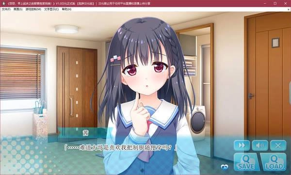 哥哥早上起床之前都要抱紧我哦游戏