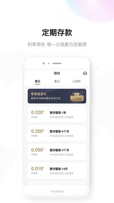 平安银行香港图3