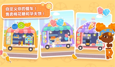 熊猫博士小镇2025(2)