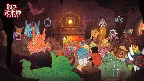 骰子元素师免费版图1