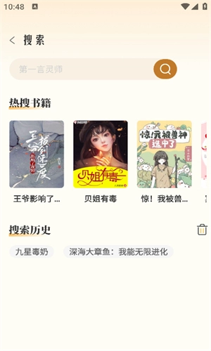 燎原小说免费版