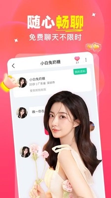 水果同城聊天截圖2