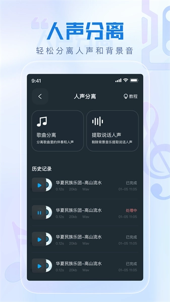 瞬火好声音最新版-图4
