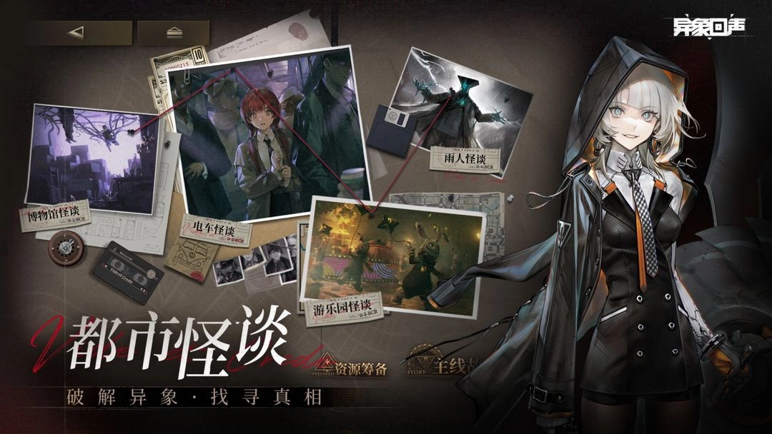 异象回声2025最新版1