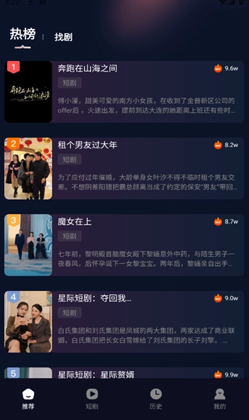 月下短剧手机版