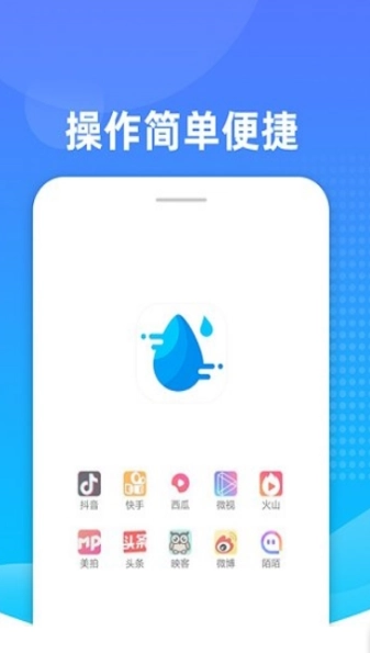 Biu去水印截图3