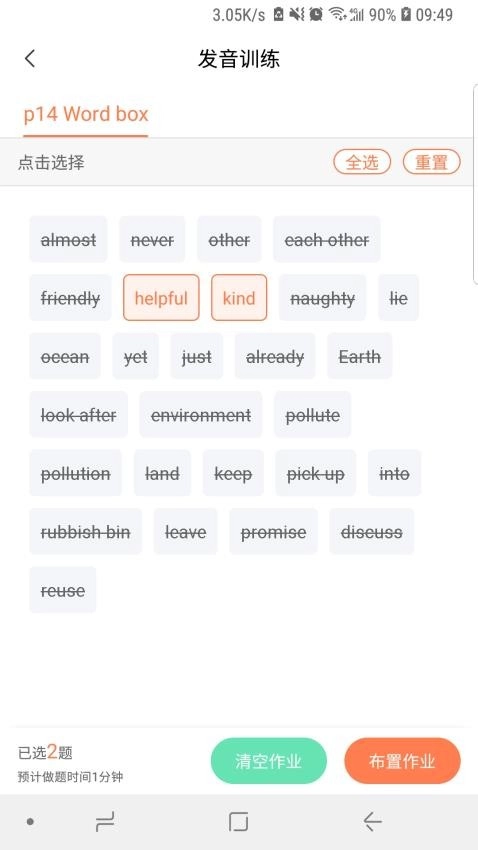 轻松英语教师端图1