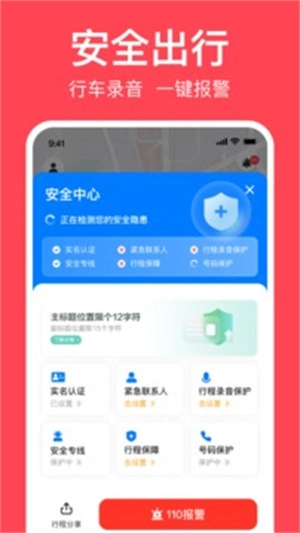 小拉出行2025图3
