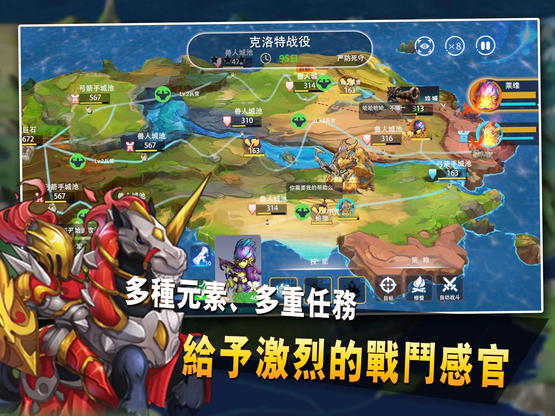 征与伐英雄战略(5)