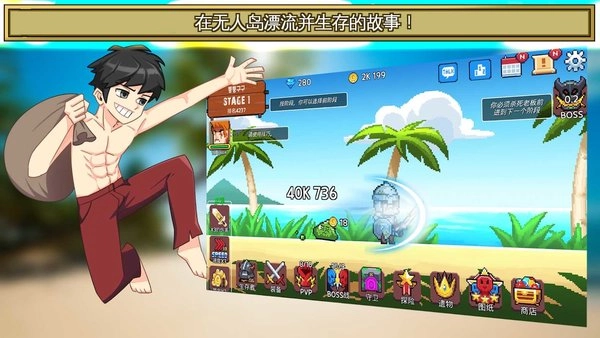 岛屿探险家-图1