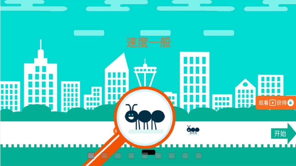 别踩蚂蚁游戏图4