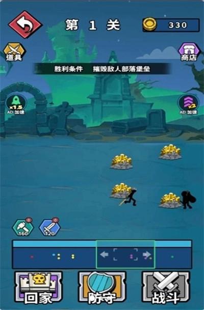 火柴人对战夜(3)