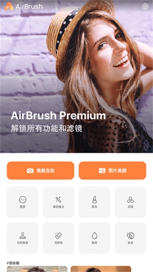 Airbrush-图5