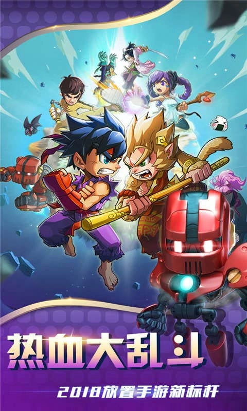 乱斗堂3游戏正版(4)