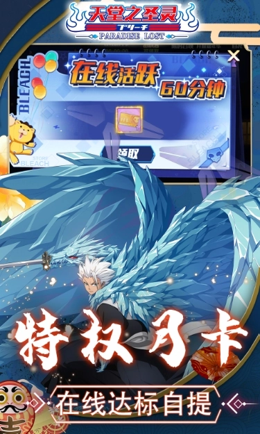天堂之圣靈游戲截圖1