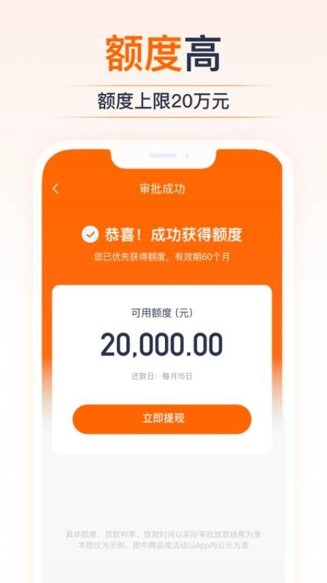 橙小花免费安装截图2