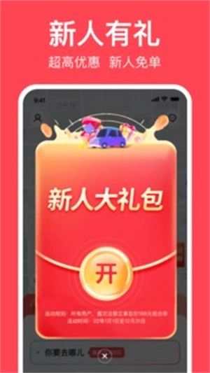 小拉出行2025图2