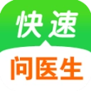 快速问医生