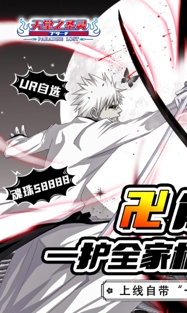 天堂之圣靈游戲截圖3