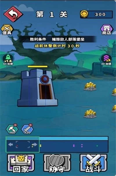 火柴人对战夜(1)