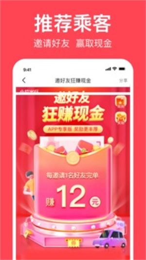 小拉出行2025图4