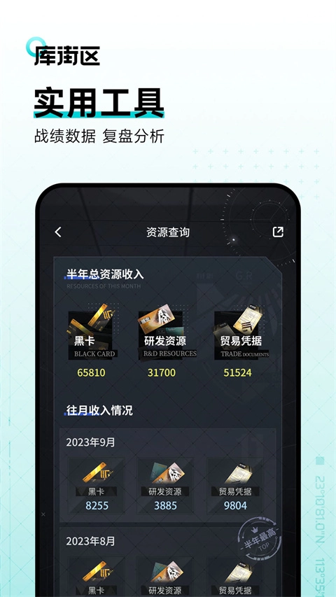 库街区2025最新版图5