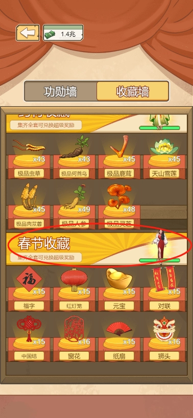 逆袭奇遇记最新版3