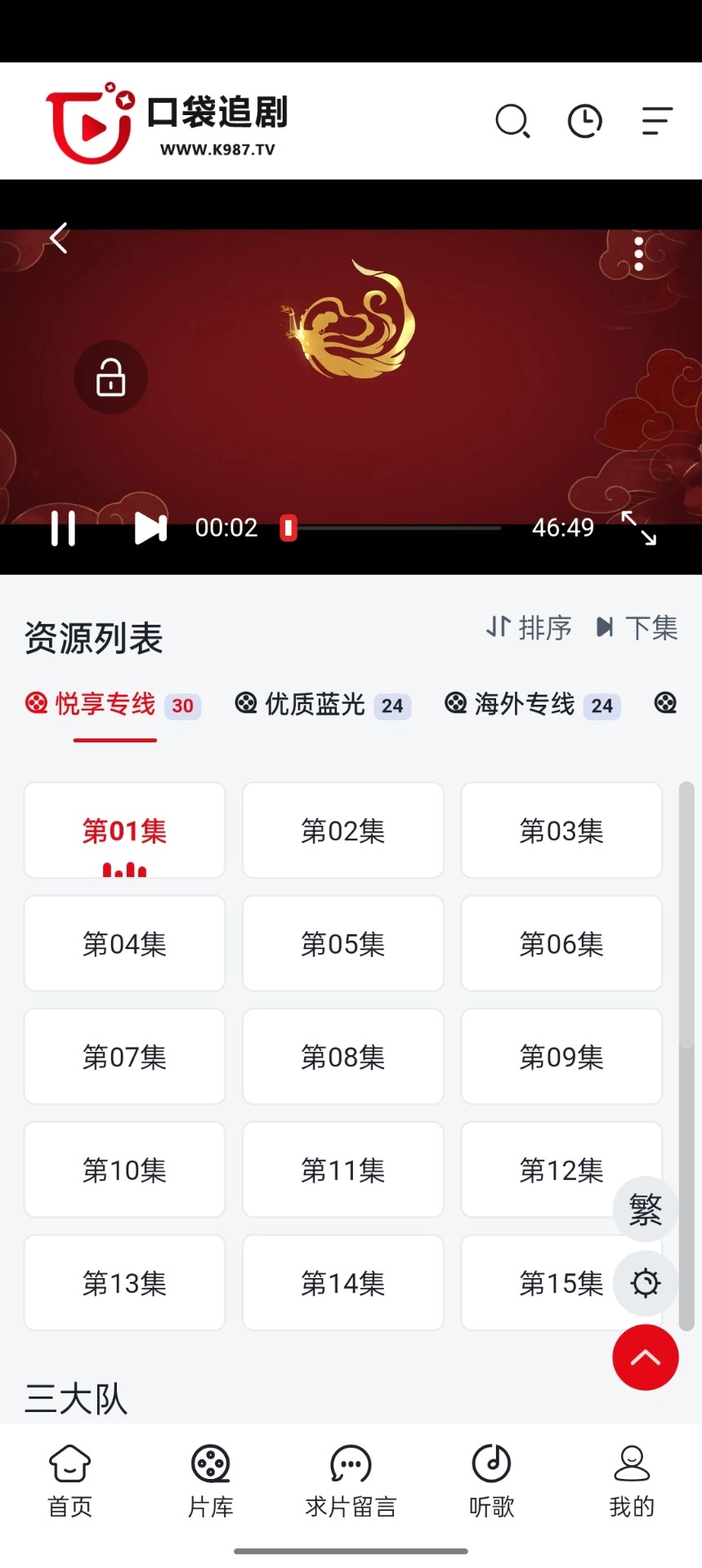 口袋追剧2025最新版