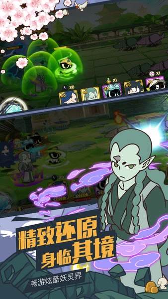 罗小黑战记妖灵簿1