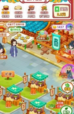 我的茶园红包版(1)