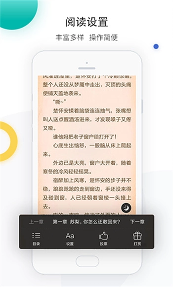 若初文学网手机版图5