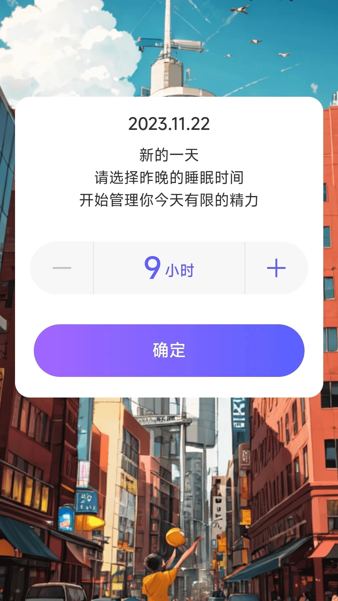 奋进计步图3