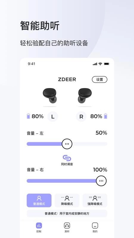 左点之声图1
