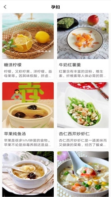 菜譜美食大全截圖2