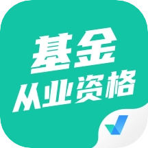基金从业资格证聚题库