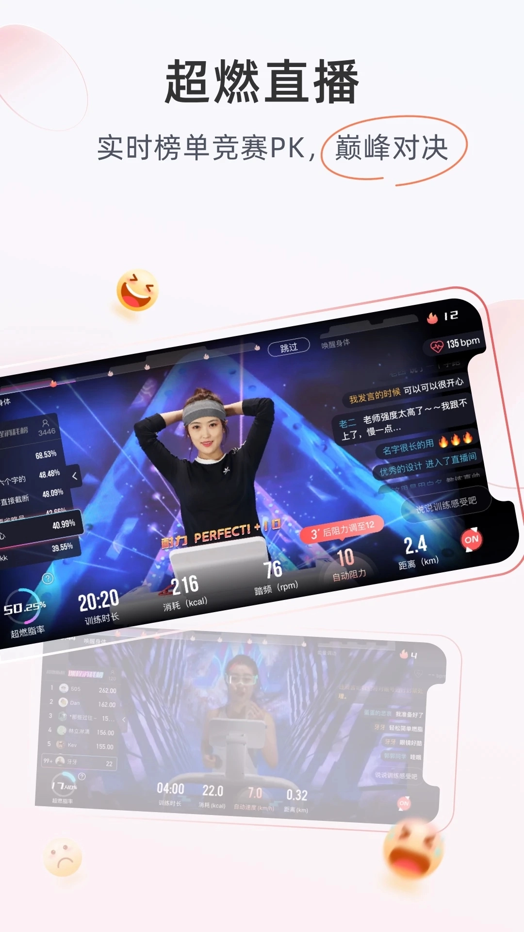 merit超燃脂手机版