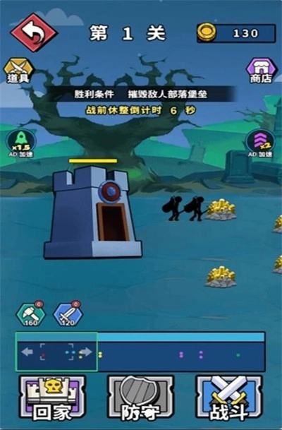 火柴人对战夜(2)